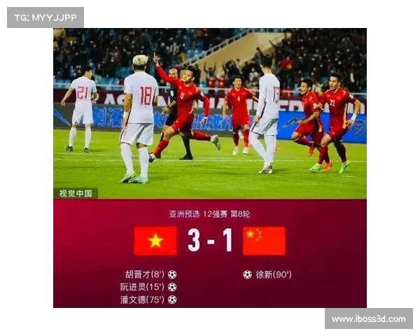 中国国足与越南之战:背后胜负的深层原因与真实情况解析 中国国足与越南之战:背后胜负的深层原因与真实情况解析