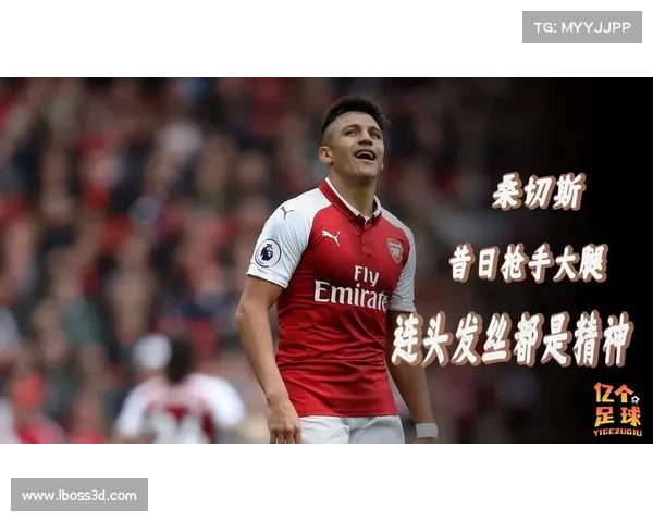 桑切斯效力过的五支球队：从巴萨到曼联的精彩职业生涯回顾