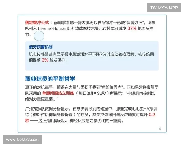 如何有效降低CBA联赛球队失误率提升比赛控制力与竞争力