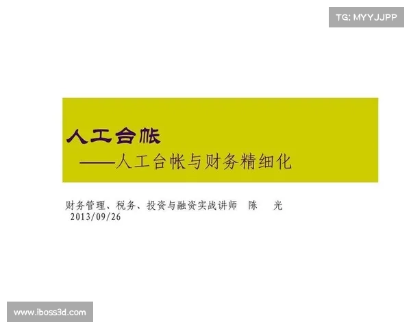 如何通过精细化财务管理提升足球俱乐部的竞争力与盈利能力